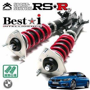 RSR 車高調 Best☆i BMW 4シリーズ F32(3R30) H25/9～ FR 435iクーペ Mスポーツ