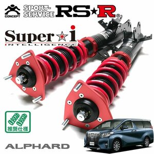 RSR 車高調 Super☆i アルファード GGH35W H27/1～ 4WD 3.5SA Cパッケージ