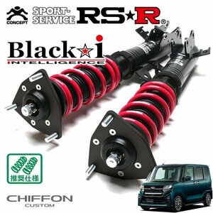 RSR 車高調 Black☆i シフォン LA650F R1/7～R4/9 FF カスタムRS スマートアシスト