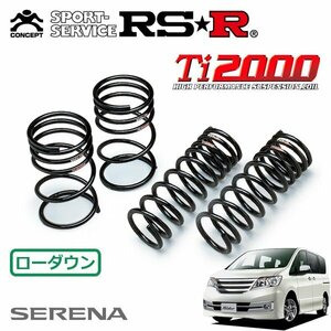 RSR Ti2000 ダウンサス 1台分セット セレナ C26 H22/11～ FF ライダー