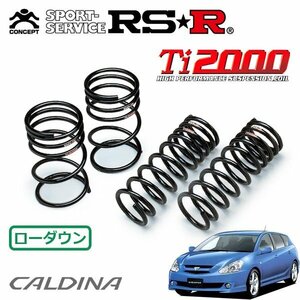 RSR Ti2000 ダウンサス 1台分セット カルディナ AZT241W H14/9～H19/5 FF ZT