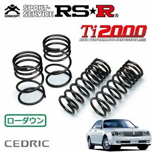 RSR Ti2000 ダウンサス 1台分セット セドリック HY34 H13/12～H16/10 FR グランツーリスモ300 ULTIMA