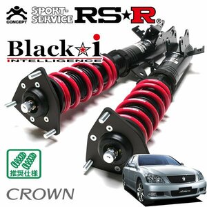 RSR 車高調 Black☆i クラウン GRS180 H15/12～H20/1 FR アスリート