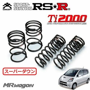 RSR Ti2000 スーパーダウンサス 1台分セット MRワゴン MF21S H14/6～H16/1 FF スポーツ