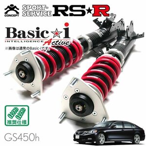 RSR 車高調 Basic☆i Active レクサス GS450h GWS191 H18/3～H23/12 FR バージョンI