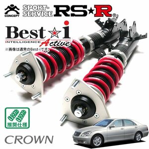 RSR 車高調 Best☆i Active クラウン GRS182 H15/12～H20/1 FR アスリート Gパッケージ