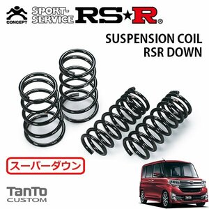 RSR スーパーダウンサス 1台分セット タント LA600S H25/10～ FF カスタムX SA