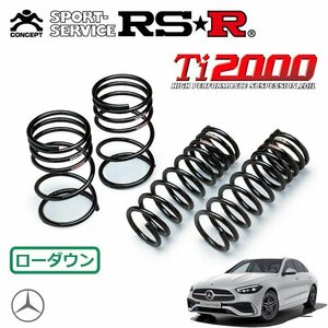 RSR Ti2000 ダウンサス 1台分セット メルセデスベンツ Cクラス W206(5AA-206042C) R3/7～ FR C200アバンギャルド