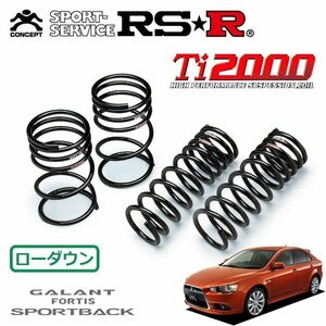 RSR Ti2000 ダウンサス 1台分セット ギャランフォルティススポーツバック CX4A H20/12～ FF スポーツ