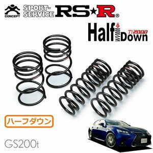 RSR Ti2000 ハーフダウンサス 1台分セット レクサス GS200t ARL10 H28/9～ FR Fスポーツ