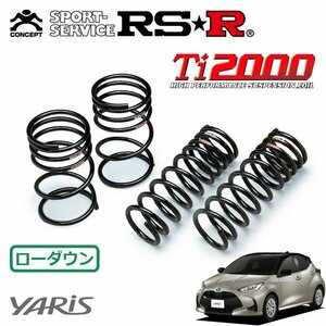 RSR Ti2000 ダウンサス 1台分セット ヤリス MXPH10 R2/2～ FF ハイブリッドX