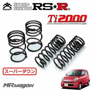 RSR Ti2000 スーパーダウンサス 1台分セット MRワゴン MF22S H18/1～H22/12 FF X