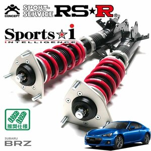 RSR 車高調 Sports☆i BRZ ZC6 H24/3～H28/7 FR S