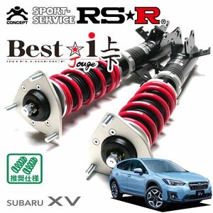 RSR 車高調 Best☆i 上下アップ&ダウン仕様 XV GT7 H29/5～ 4WD 2.0i-Sアイサイト