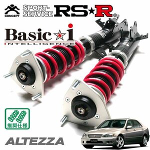 RSR 車高調 Basic☆i アルテッツァ GXE10 H10/10～H17/7 FR