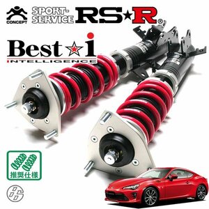 RSR 車高調 Best☆i 86 ハチロク ZN6 H28/8～R3/9 FR GT