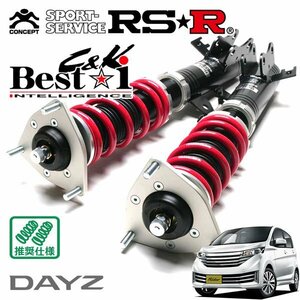 RSR 車高調 Best☆i C&K デイズ B21W H25/8～ FF ライダー