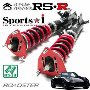 RSR 車高調 Sports☆i (Pillow type) ロードスター ND5RC H27/5～ FR Sレザーパッケージ(6AT)