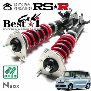 RSR 車高調 Best☆i C&K N-BOX JF3 H29/9～ FF G・EXホンダセンシング