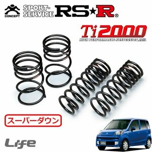 RSR Ti2000 スーパーダウンサス 1台分セット ライフ JC1 H20/11～ FF ディーバターボ