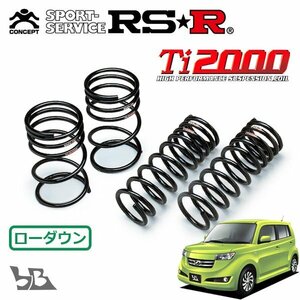 RSR Ti2000 ダウンサス 1台分セット bB QNC20 H17/12～ FF S ”Xバージョン”