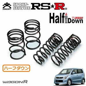 RSR Ti2000 ハーフダウンサス 1台分セット ワゴンR MH23S H20/9～H24/8 FF FXリミテッド