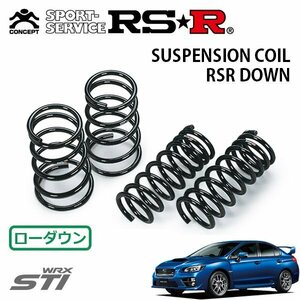 RSR ダウンサス 1台分セット WRX STI VAB H26/8～H29/5 4WD STI タイプS