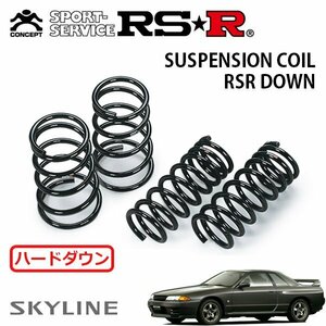 RSR ハードダウンサス 1台分セット スカイラインGT-R BNR32 H1/8～H6/12 4WD