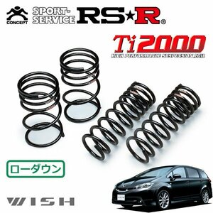 RSR Ti2000 ダウンサス 1台分セット ウィッシュ ZGE22W H21/4～H24/3 FF 2.0Z