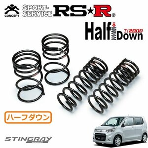 RSR Ti2000 ハーフダウンサス 1台分セット ワゴンRスティングレー MH34S H24/9～ FF X