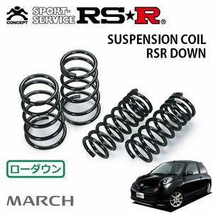 RSR ダウンサス 1台分セット マーチ AK12 H15/10～H17/7 FF 12SR