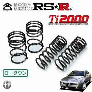 RSR Ti2000 ダウンサス 1台分セット アルファロメオ 159 93922 H18/2～ FF 2.2 JTS