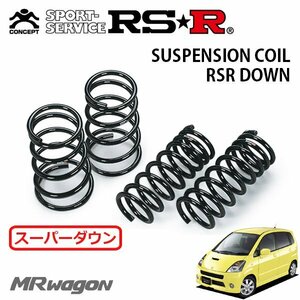 RSR スーパーダウンサス 1台分セット MRワゴン MF21S H16/2～H17/12 FF スポーツ 2型