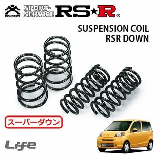 RSR スーパーダウンサス 1台分セット ライフ JC1 H20/11～H22/10 FF G