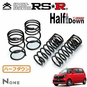 RSR Ti2000 ハーフダウンサス 1台分セット N-ONE JG3 R2/11～ FF オリジナル