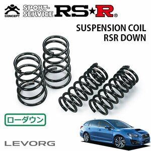 RSR ダウンサス 1台分セット レヴォーグ VM4 H29/8～ 4WD 1.6GT-Sアイサイト