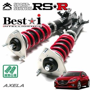 RSR 車高調 Best☆i アクセラスポーツ BM2FS H26/1～ FF XD