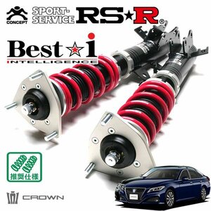 RSR 車高調 Best☆i クラウンハイブリッド AZSH21 H30/6～ 4WD G-エグゼクティブFour