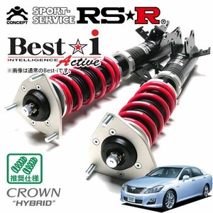 RSR 車高調 Best☆i Active クラウンハイブリッド GWS204 H20/5～H24/12 FR ハイブリッド