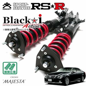 RSR 車高調 Black☆i Active クラウンマジェスタ GWS214 H25/9～ FR Fバージョン