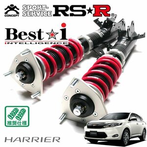 RSR 車高調 Best☆i ハリアー ZSU65W H25/12～ 4WD プレミアム