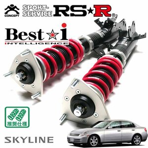 RSR 車高調 Best☆i スカイライン V35 H13/6～H16/10 FR