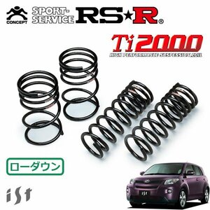 RSR Ti2000 ダウンサス 1台分セット イスト NCP110 H19/7～ FF 150X