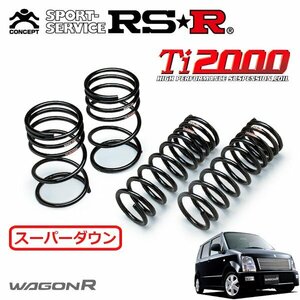 RSR Ti2000 スーパーダウンサス 1台分セット ワゴンR MH21S H16/12～H17/8 FF FT-Sリミテッド