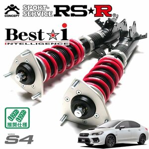 RSR 車高調 Best☆i WRX S4 VAG H29/8～ 4WD 2.0GT-S アイサイト