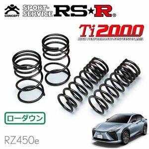 RSR Ti2000 ダウンサス 1台分セット レクサス RZ450e XEBM15 R5/3～ 4WD RZ450eファーストエディション