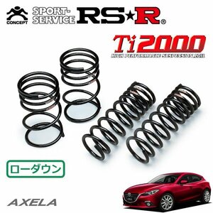 RSR Ti2000 ダウンサス 1台分セット アクセラスポーツ BMEFS H26/1～ FF 20Sツーリング