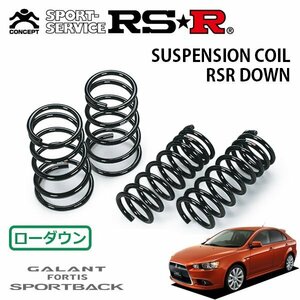 RSR ダウンサス 1台分セット ギャランフォルティススポーツバック CX4A H20/12～ FF スポーツ