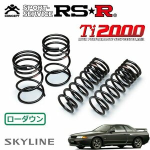 RSR Ti2000 ハードダウンサス 1台分セット スカイラインGT-R BNR32 H1/8～H6/12 4WD