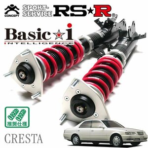 RSR 車高調 Basic☆i クレスタ JZX100 H8/10～H13/6 FR